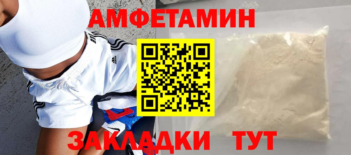 АМФЕТАМИН  Вход с VPN  Новороссийск  Амфетамин 98% 