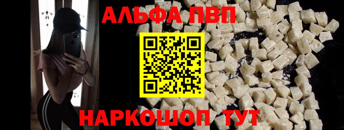 Alfa_PVP крисы CK Новороссийск