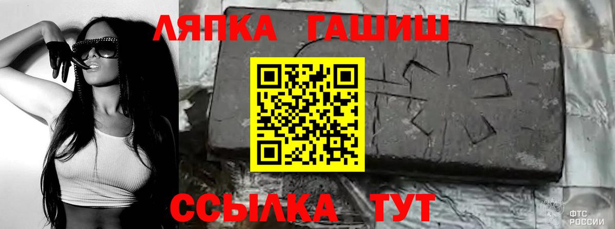 ГАШИШ Ice-O-Lator  Гашиш индика сатива  Вход с VPN  Новороссийск 