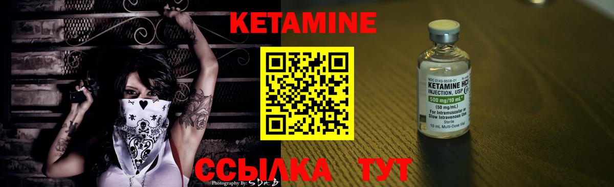 Кетамин VHQ  Вход с VPN  КЕТАМИН ketamine  Новороссийск 