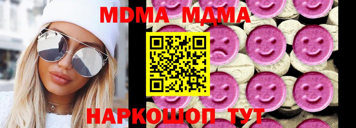 MDMA Molly Новороссийск