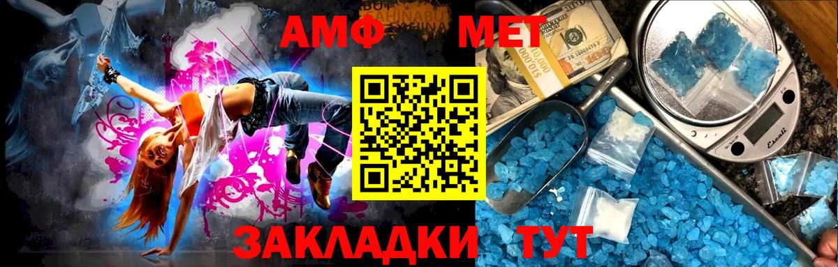 Первитин витя Новороссийск
