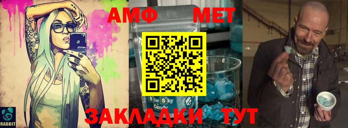 Первитин кристалл  Вход с VPN  Первитин кристалл  Новороссийск 