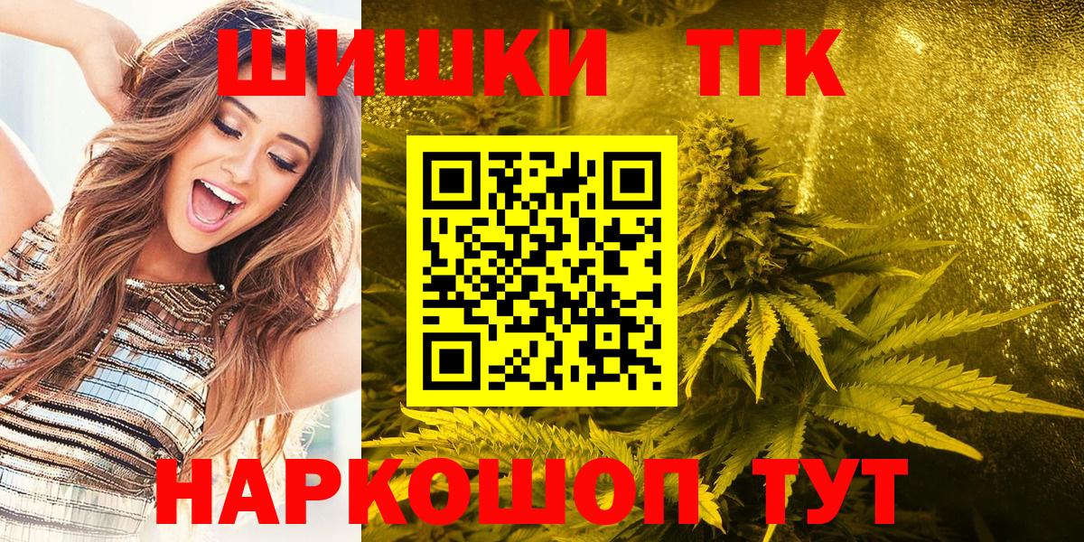 Бошки Шишки ГИДРОПОН  Марихуана VHQ  Вход с VPN  Новороссийск  Бошки Шишки THC 21%  Бошки Шишки MAZAR 